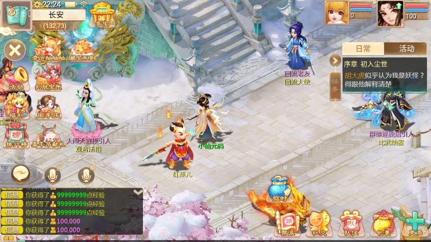 大话西游手游-缥缈之黑悟空心法内丹八卦修复版