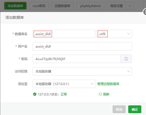 我叫小舞，跳舞的舞！新斗罗大陆游戏详细图文架设教程