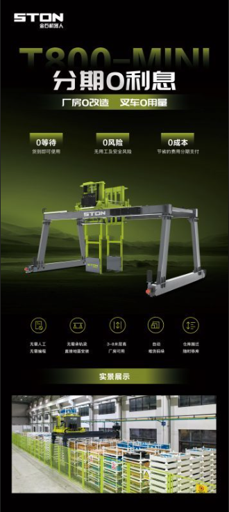 金石机器人发展的把控以及对员工的扶持关爱