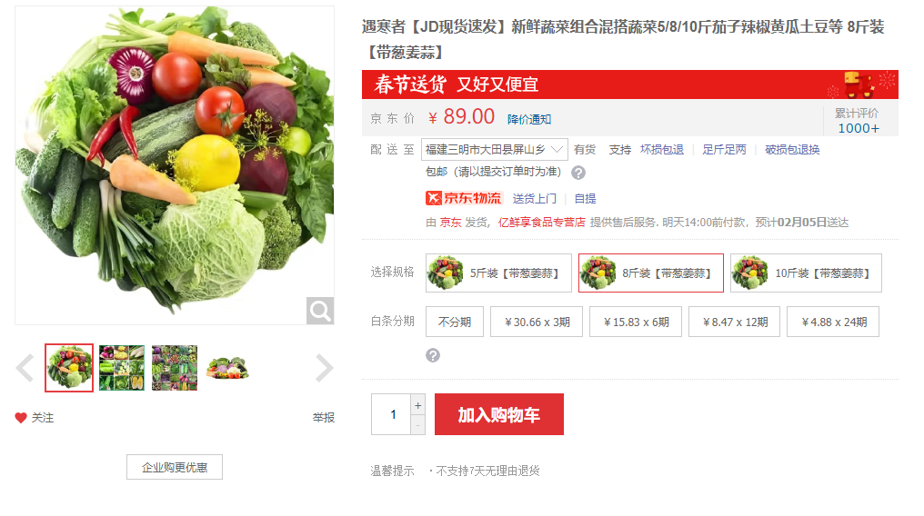 有机食品蔬菜瓜果，与鸡鸭，为主题的快餐店营销方案