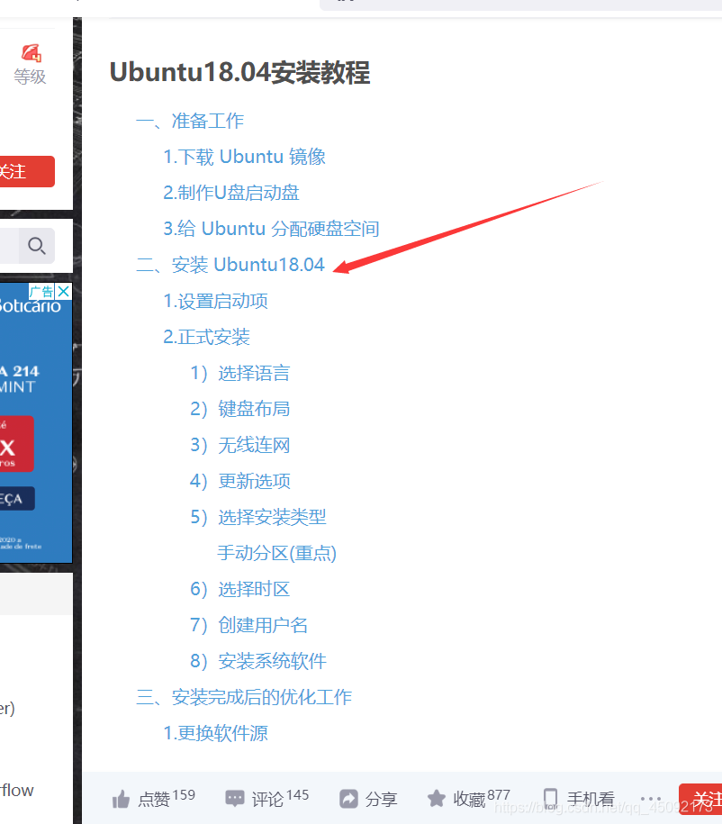 win10安装双系统ubuntu|使用ventory，最新教程