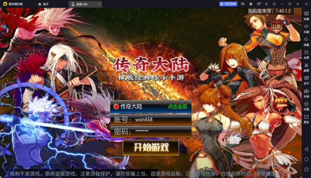 DNF手游情怀之传奇大陆阿拉德