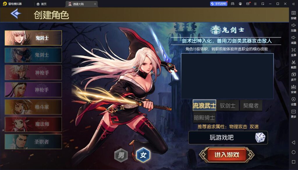 DNF手游情怀之传奇大陆阿拉德