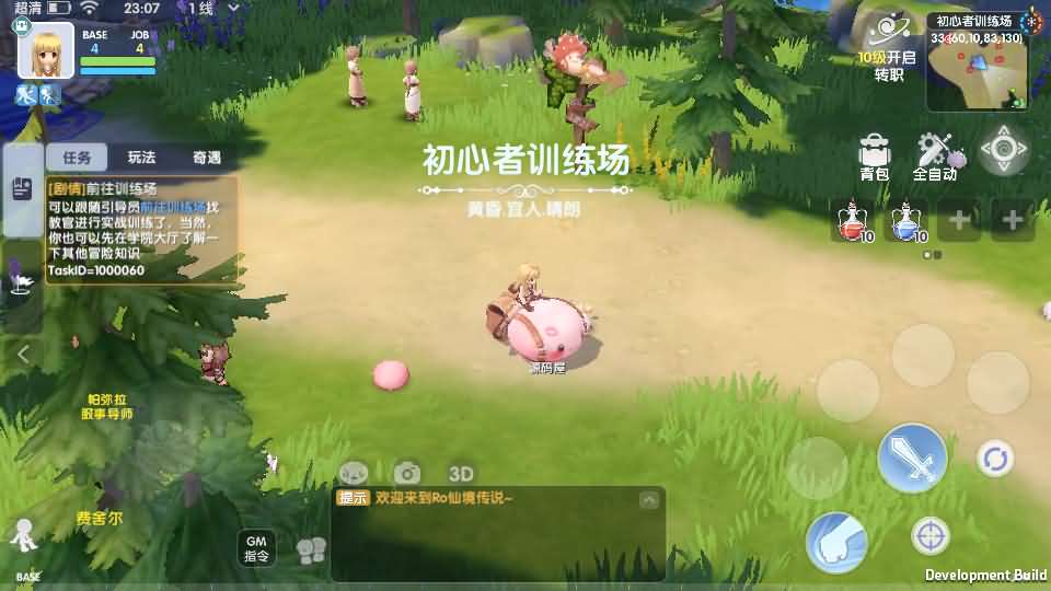仙境传说.爱如初见RO